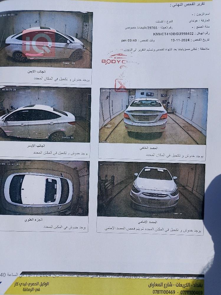 هیوندای ئەکسنت